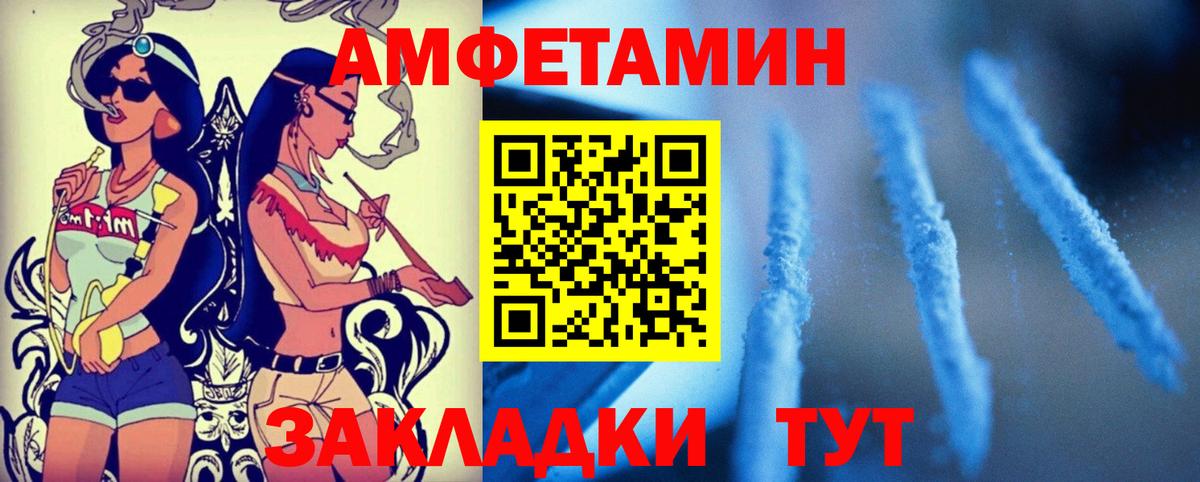 АМФ VHQ  АМФЕТАМИН  Ангарск  АМФЕТАМИН  Вход с VPN 