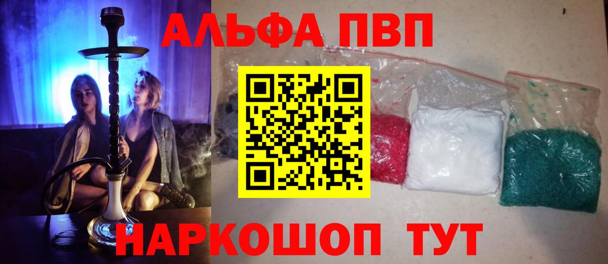 A PVP крисы CK Ангарск