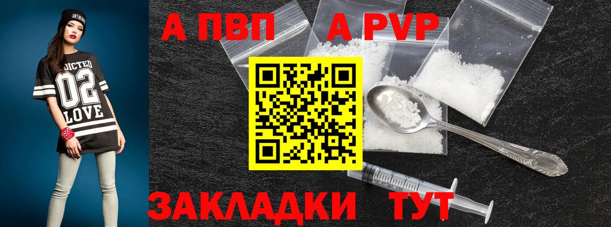 APVP Crystall  Вход с VPN  Ангарск  Alfa_PVP СК КРИС  Альфа ПВП СК 