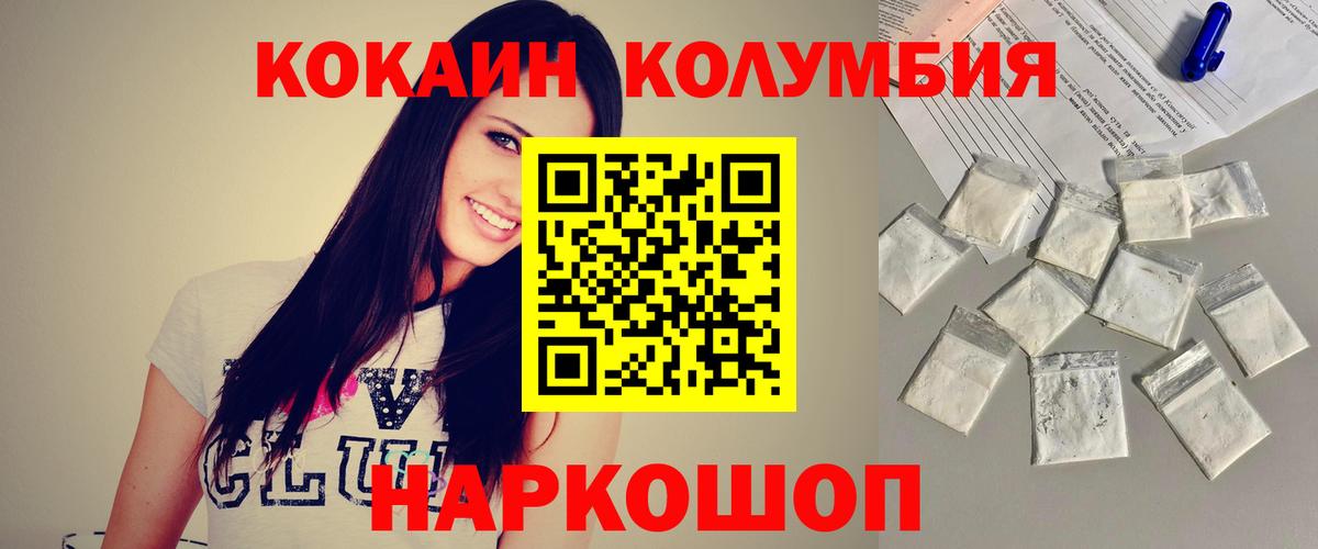 Cocaine 97%  Cocaine  COCAIN Fish Scale  Ангарск  Вход с VPN 