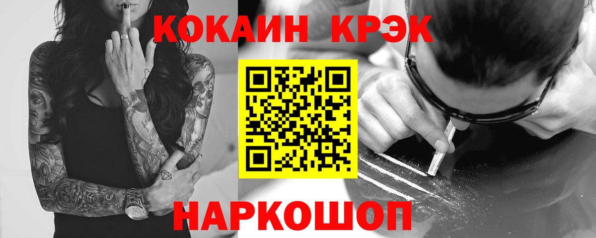 КОКАИН 98% Ангарск