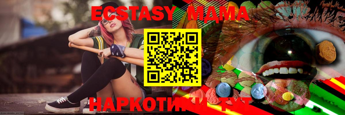 Ангарск  Ecstasy 280 MDMA  Вход с VPN  ЭКСТАЗИ  Экстази DUBAI 