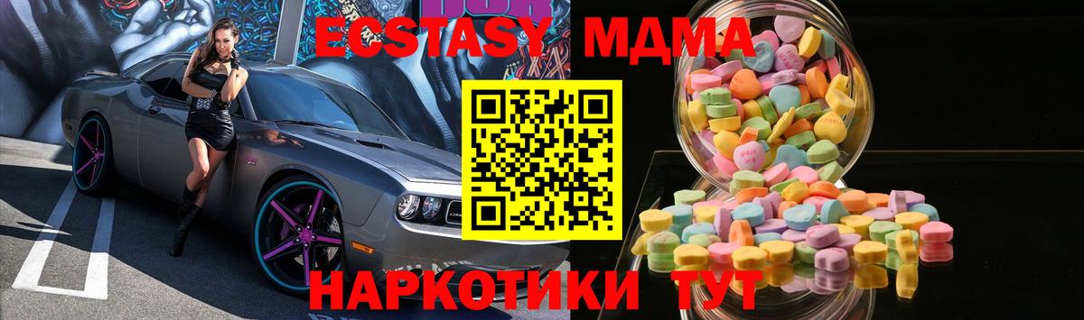 ЭКСТАЗИ таблы Ангарск