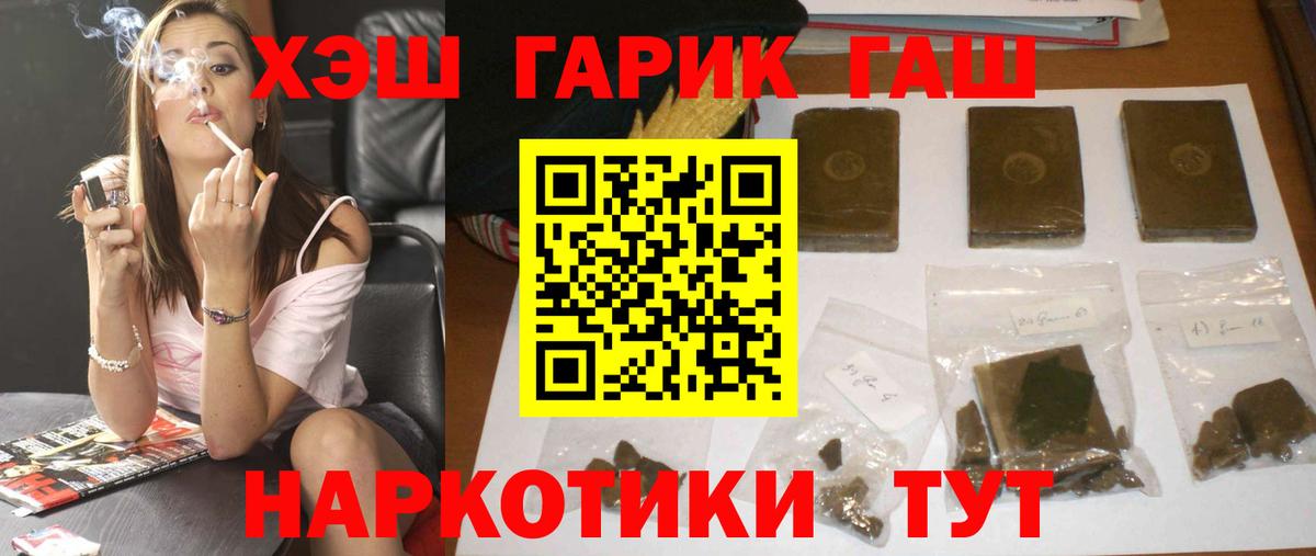 ГАШИШ 40% ТГК  Вход с VPN  ГАШИШ  Ангарск 
