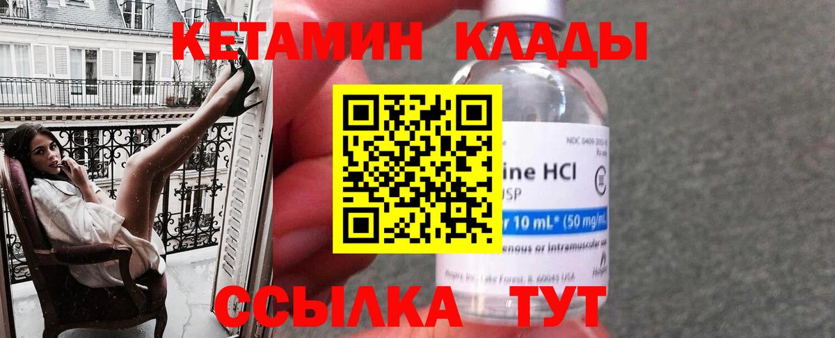Ангарск  Кетамин VHQ  КЕТАМИН VHQ  Вход с VPN 