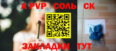амф Чапаевск