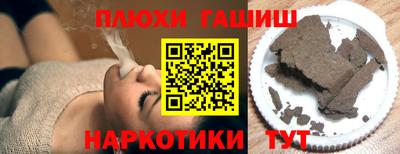 синтетический гашиш Чебаркуль