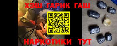 синтетический гашиш Чебаркуль