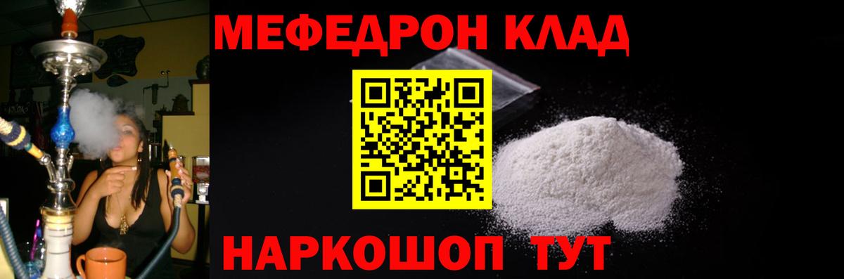 МЕФ кристаллы Ангарск