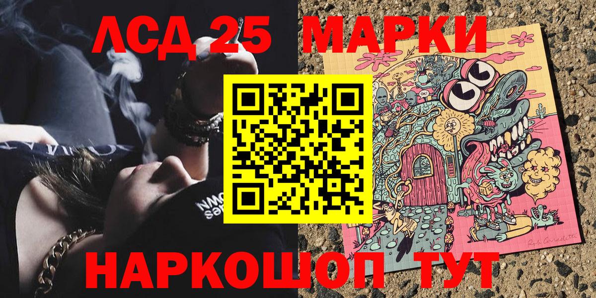 Ангарск  Марки 25I-NBOMe 1,5мг  Вход с VPN 