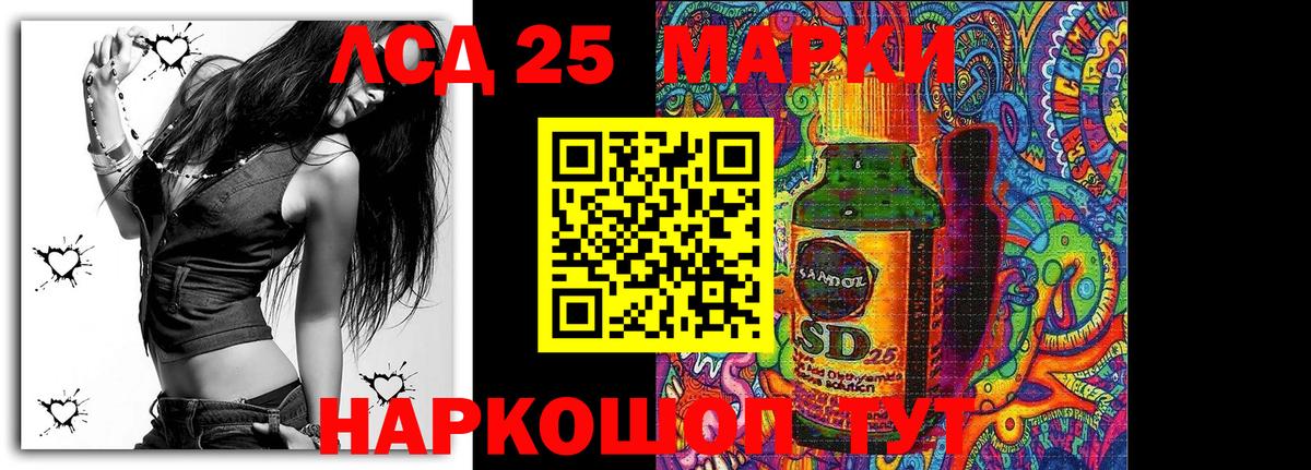 Марки N-bome 1,8мг Ангарск