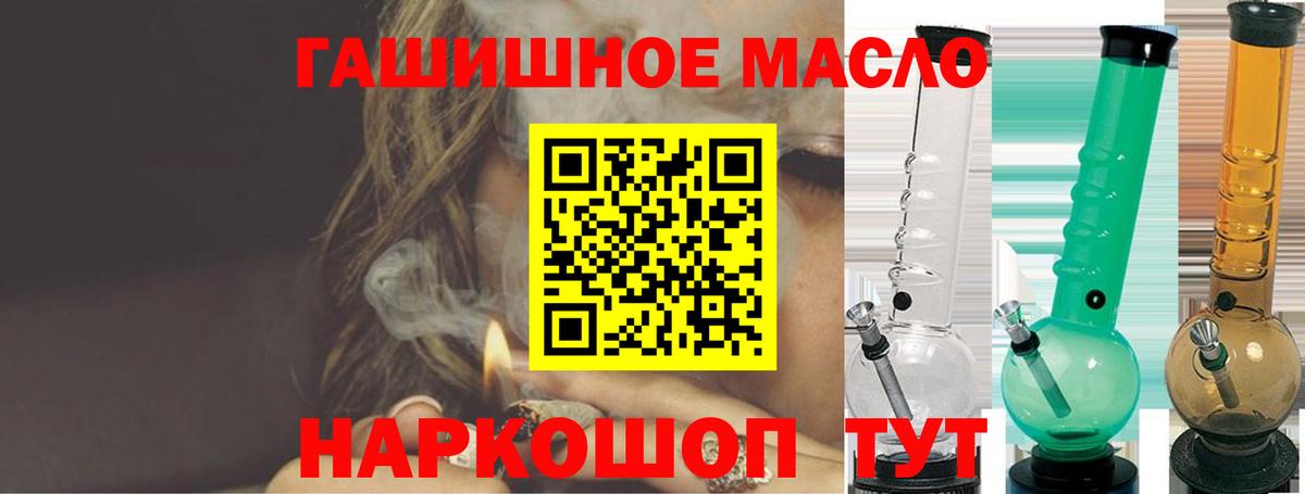 Дистиллят ТГК THC oil  Вход с VPN  Ангарск 