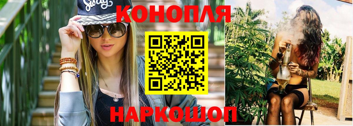 Канабис Ganja Ангарск
